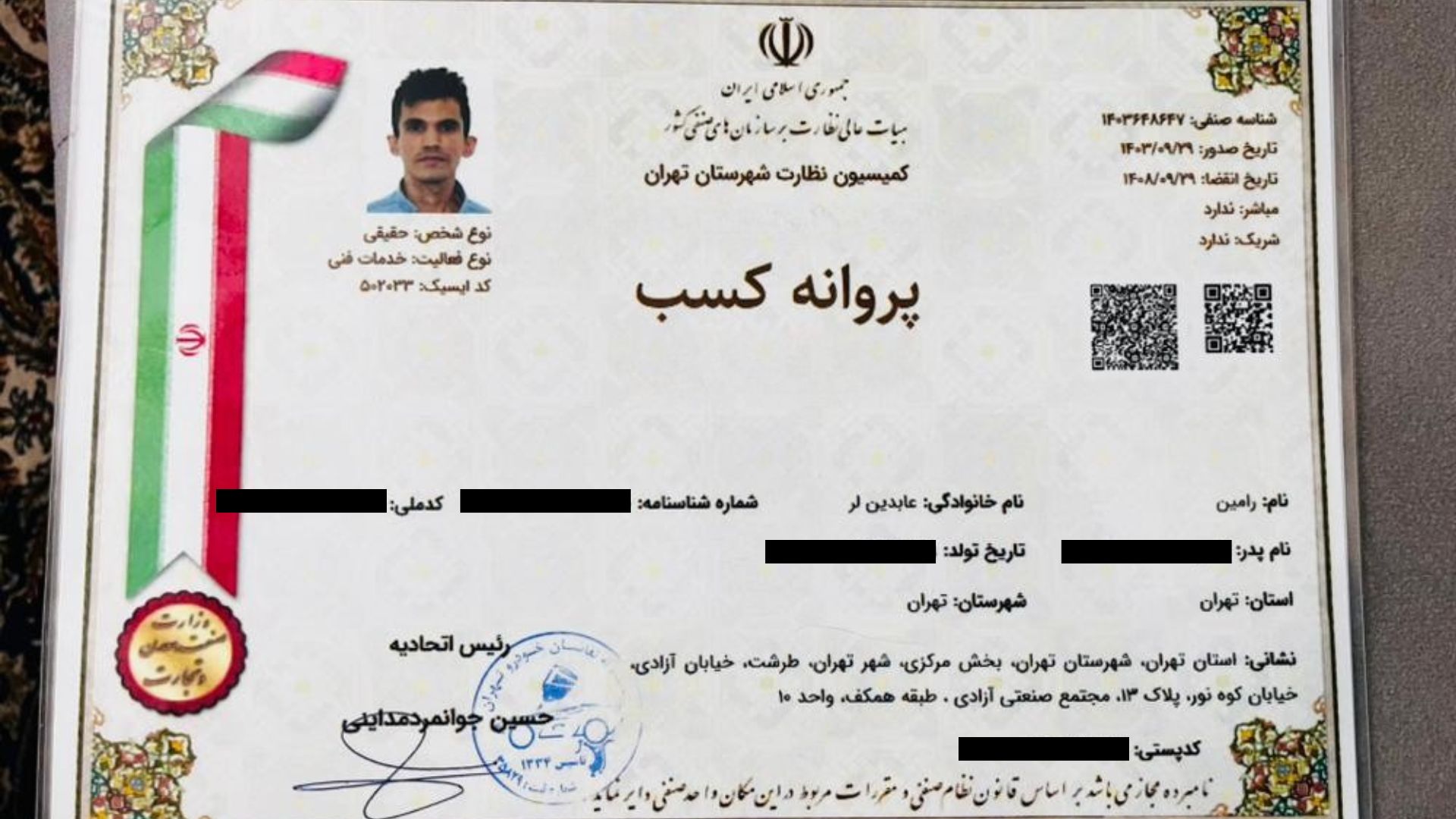 جواز کسب خرید ماشین تصادفی